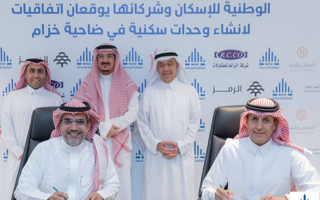 توقيع اتفاقية شراكة مع الشركة الوطنية للإسكان